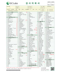 검사의뢰서