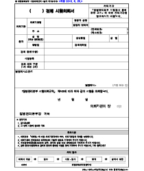 질병관리본부 검체시험의뢰서