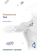 Testosterone test