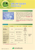 결핵임상검사 Profile