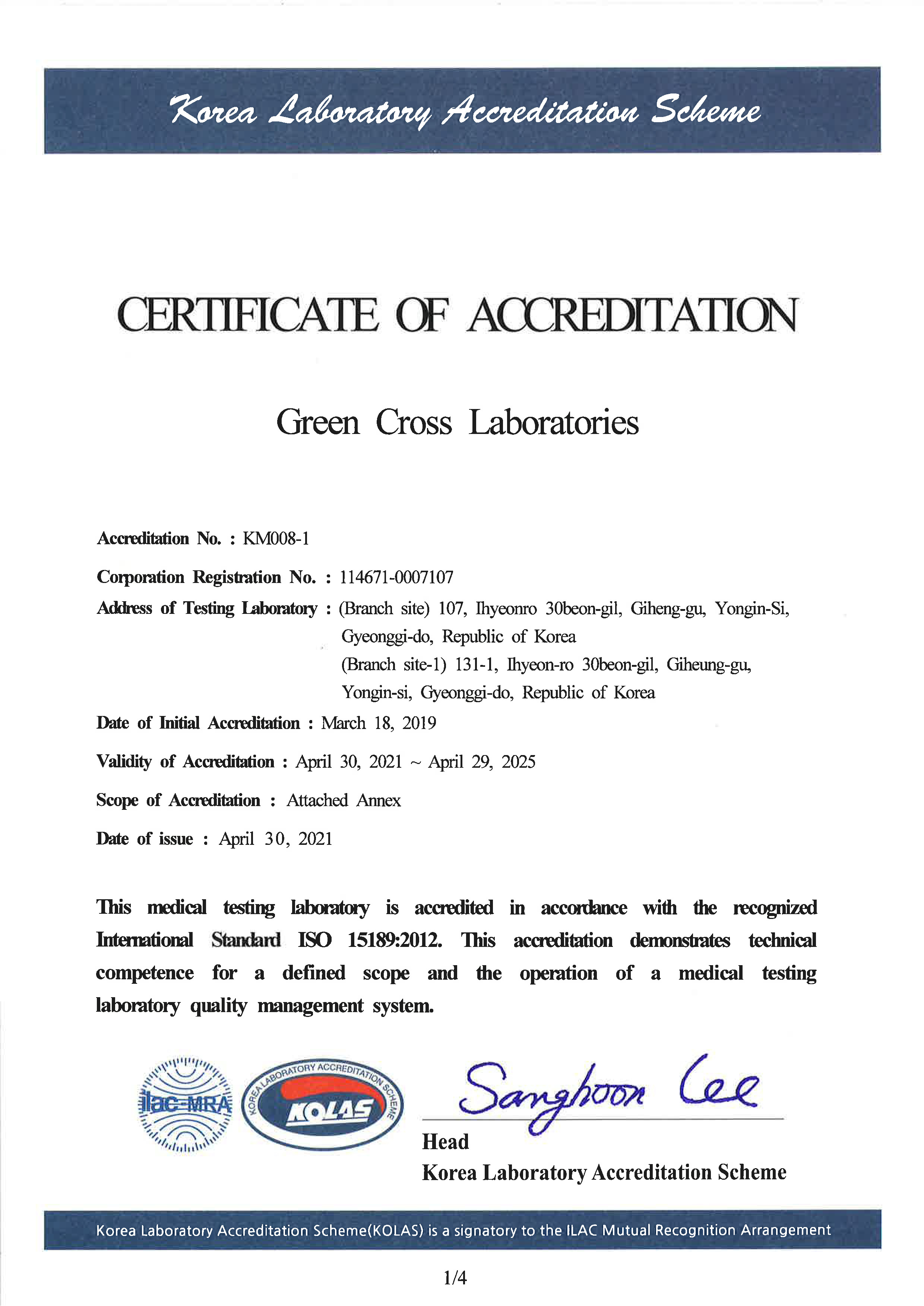 ISO 15189 (영문)