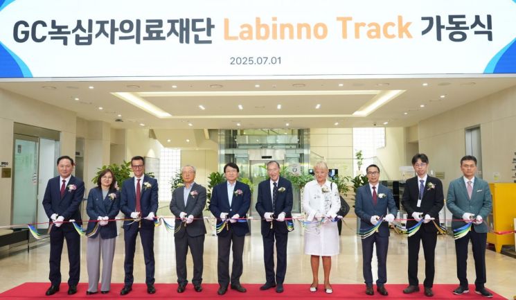GC녹십자의료재단, 아시아 최대 규모 전자동 검사실 시스템 도입 