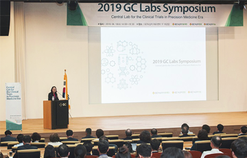 GC녹십자의료재단·GC녹십자랩셀·GC녹십자지놈, ‘2019 GC Labs 심포지엄’ 개최