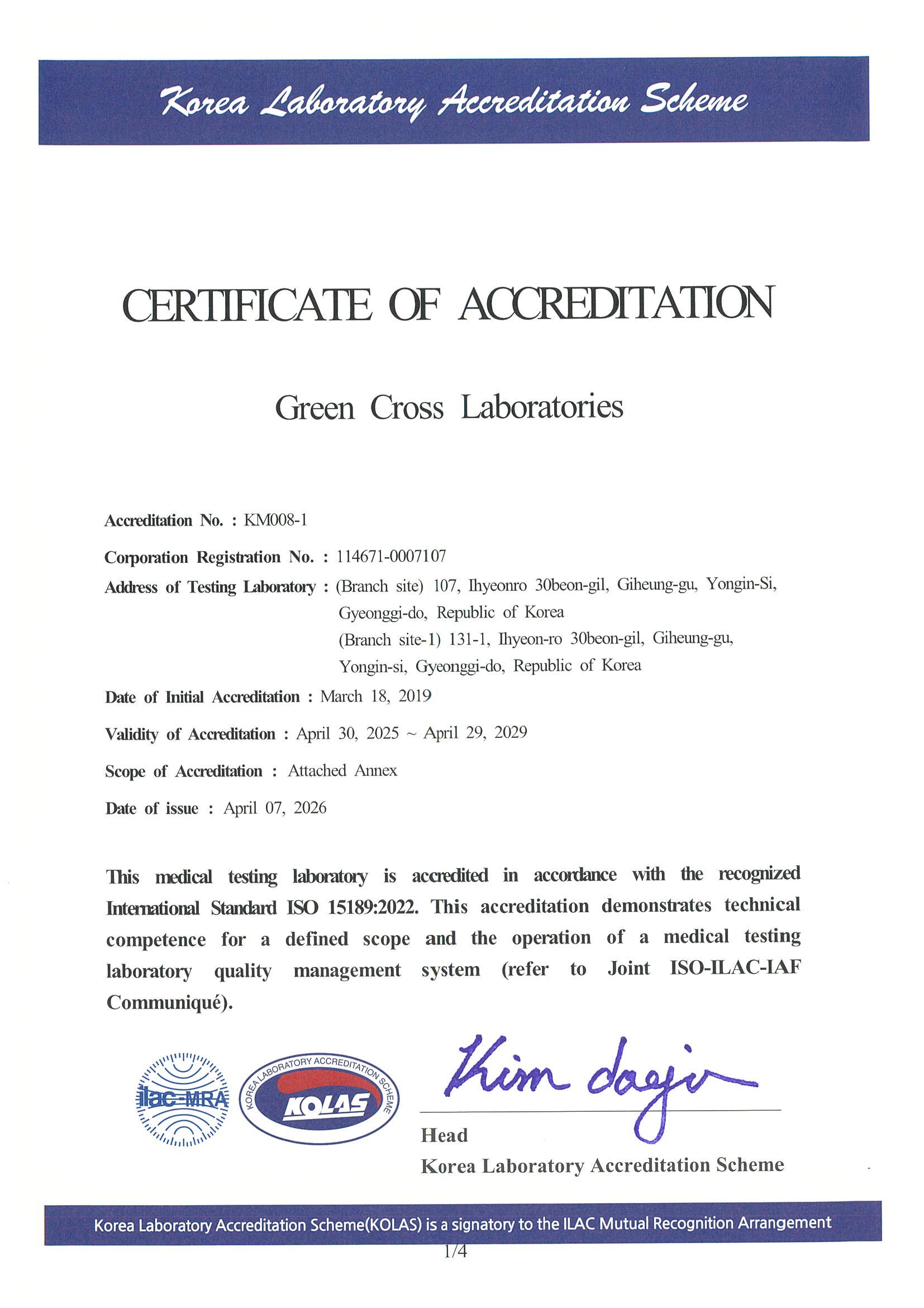 ISO 15189 (영문)
