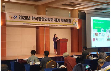GC녹십자의료재단 김세림 전문의, 한국영양의학회 학술대회서 발표