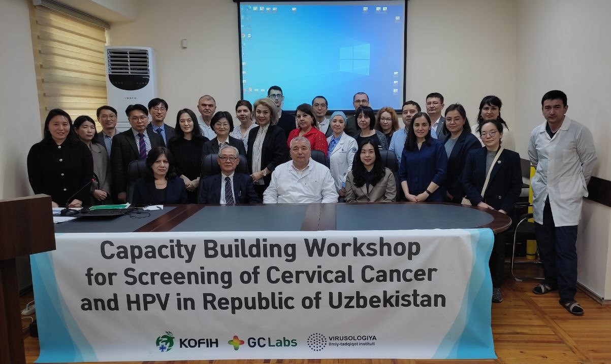 GC녹십자의료재단 '우즈베키스탄 HPV 역량강화 컨설팅 사업' 워크숍 개최
