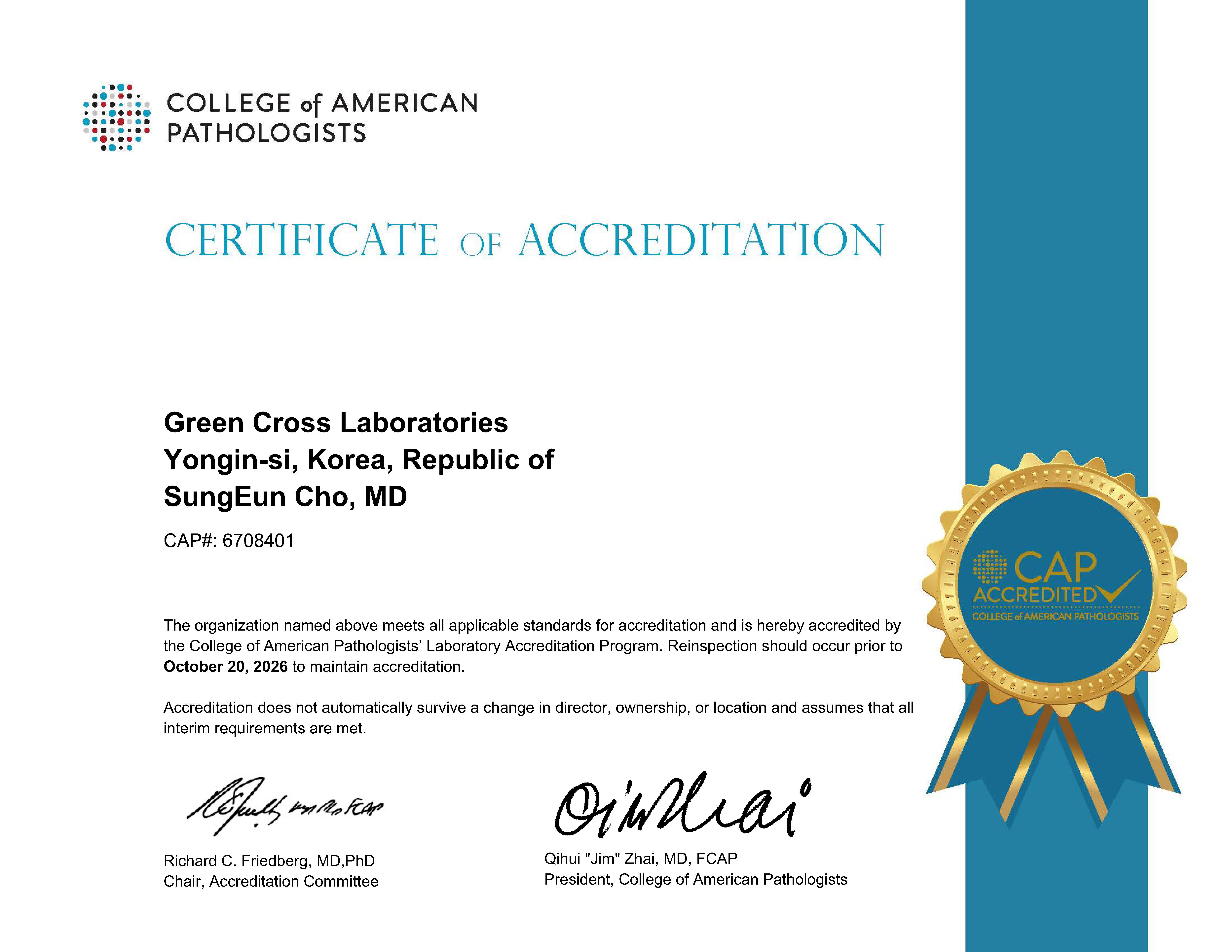 CAP 인증서