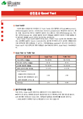 산전검사 Quad Test 검사안내