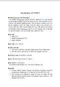 Mycobacteria 신속동정검사