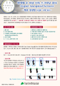 염색체 수 이상 신속 스크리닝 검사   -형광 정량법(QF-PCR)-