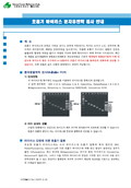 호흡기 바이러스 12종 PCR  신규 검사 안내