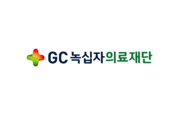 GC녹십자의료재단 최리화 전문의, ‘제19차 한국단백체학회 프로테오믹스 국제학술대회’ 연자 발표