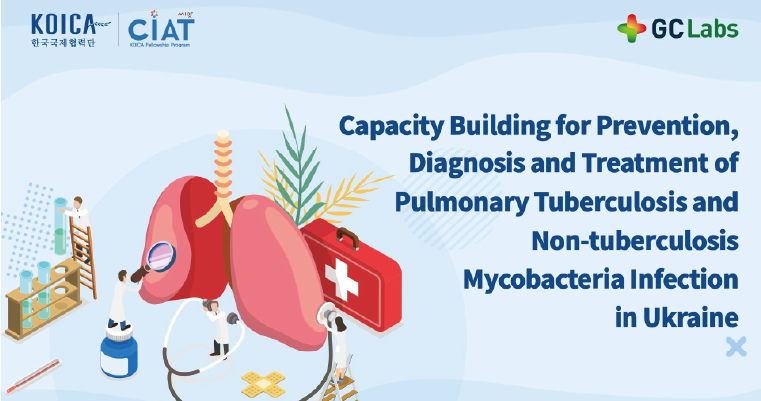 GC녹십자의료재단, KOICA 글로벌연수 ‘우크라이나 결핵 및 NTM 진단치료 역량강화과정’ 수료식 개최