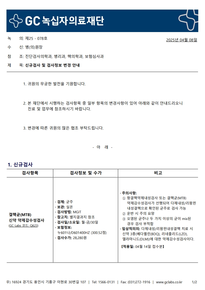 녹의 제25-078호_1