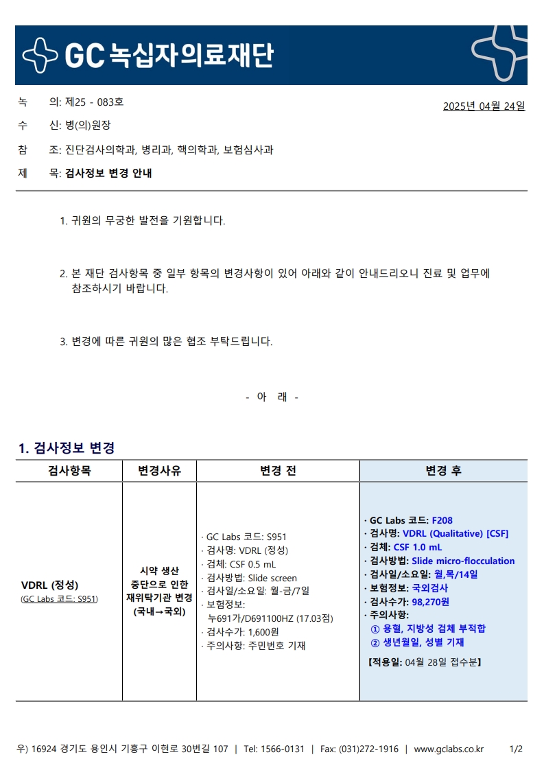 녹의 제25-083호_1