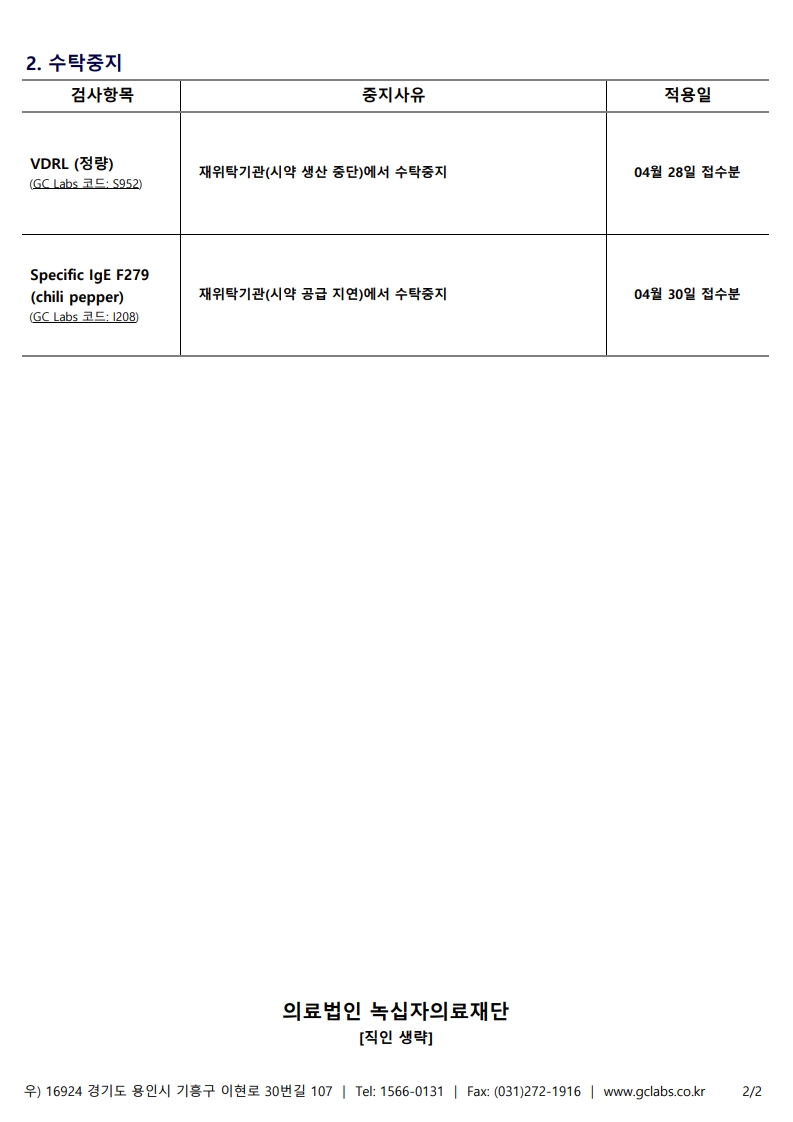 녹의 제25-083호_2