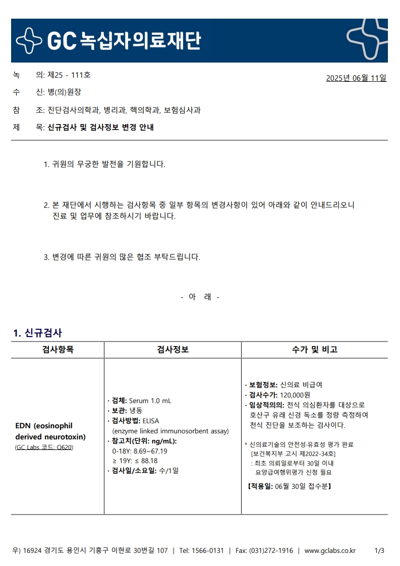 녹의 제25-111호_1