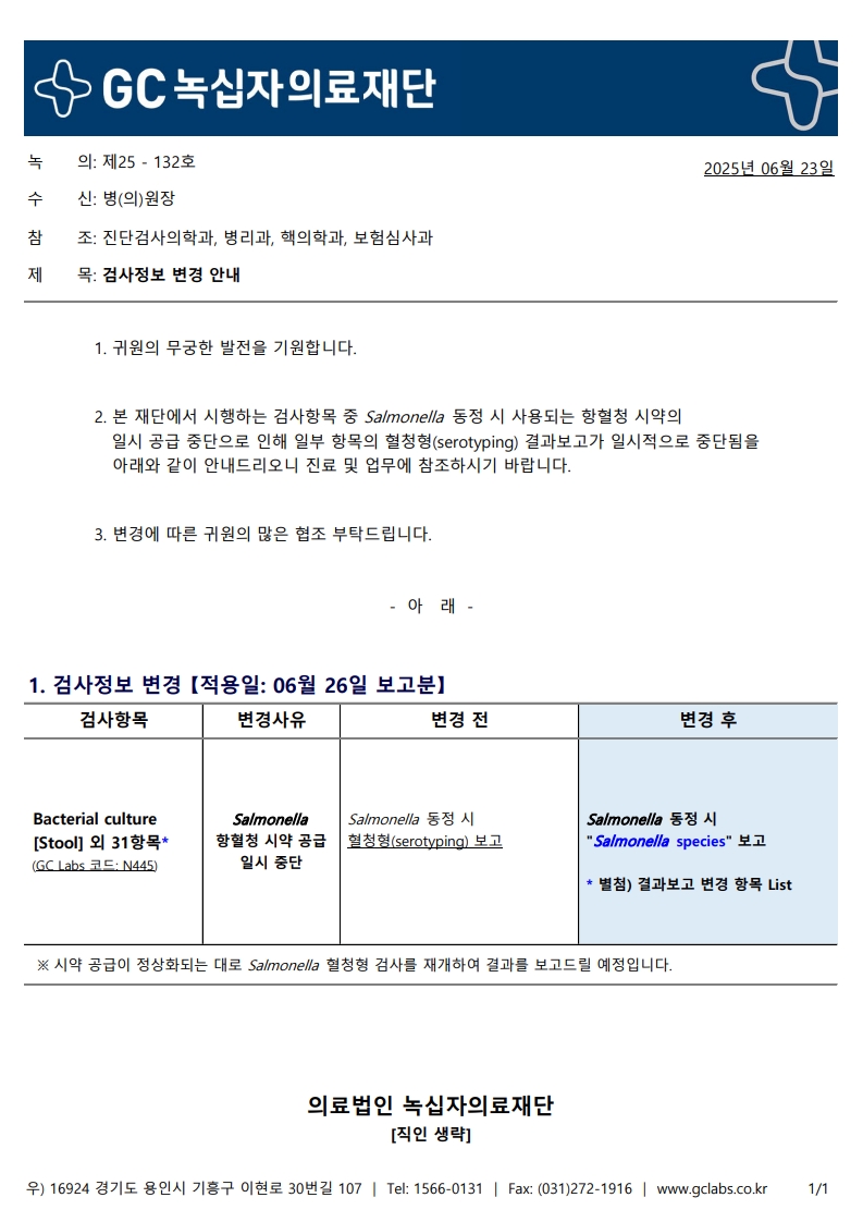 녹의 제25-132호_1