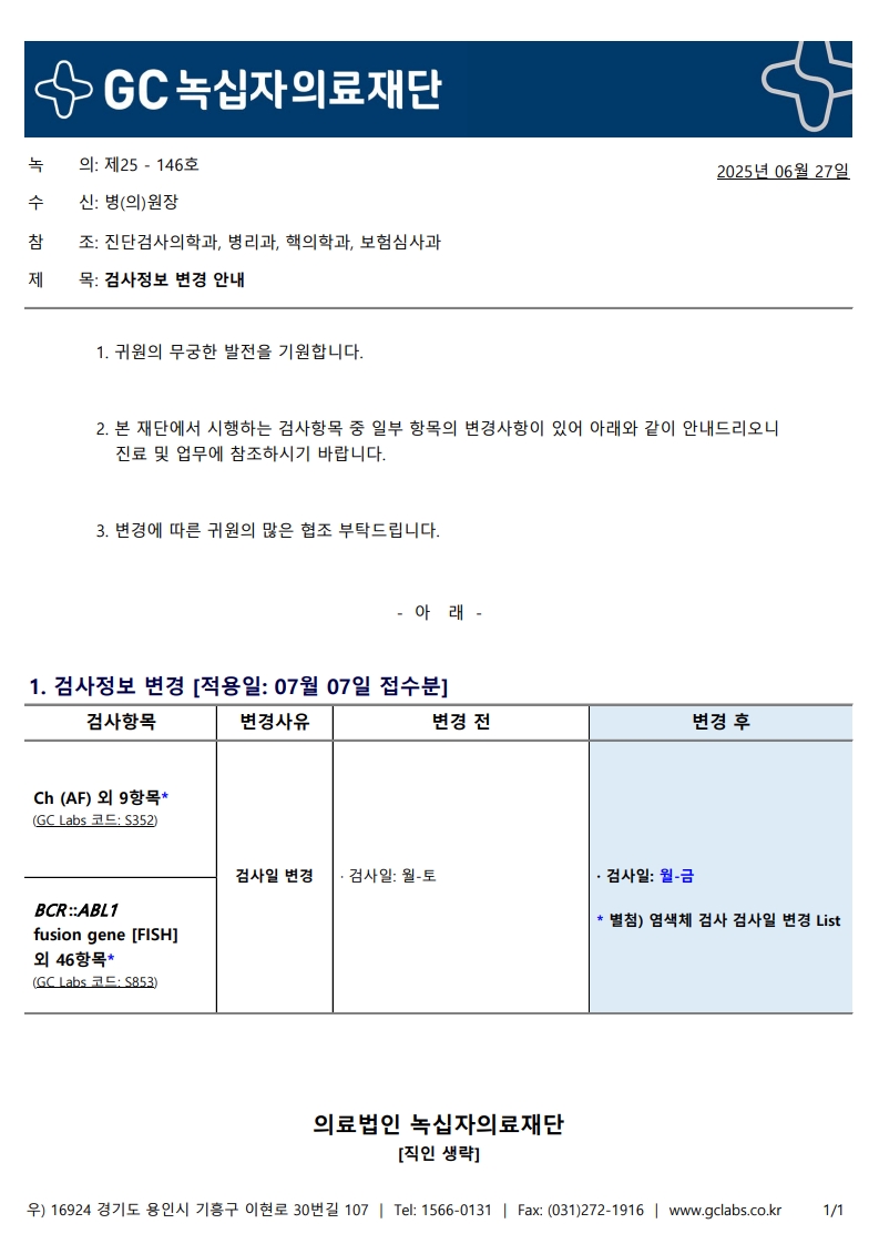 녹의 제25-146호_1