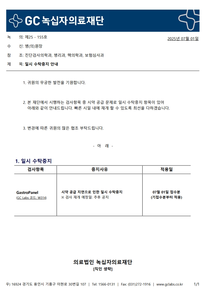 녹의 제25-155호_1