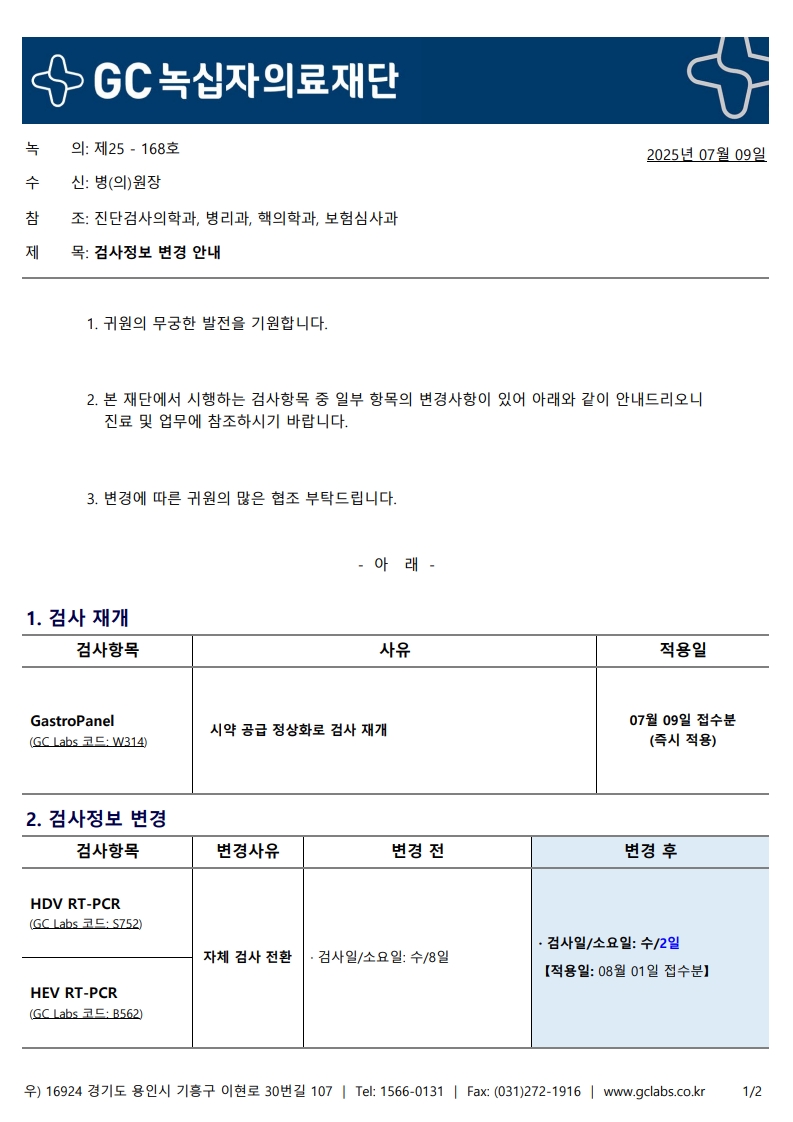 녹의 제25-168호_1