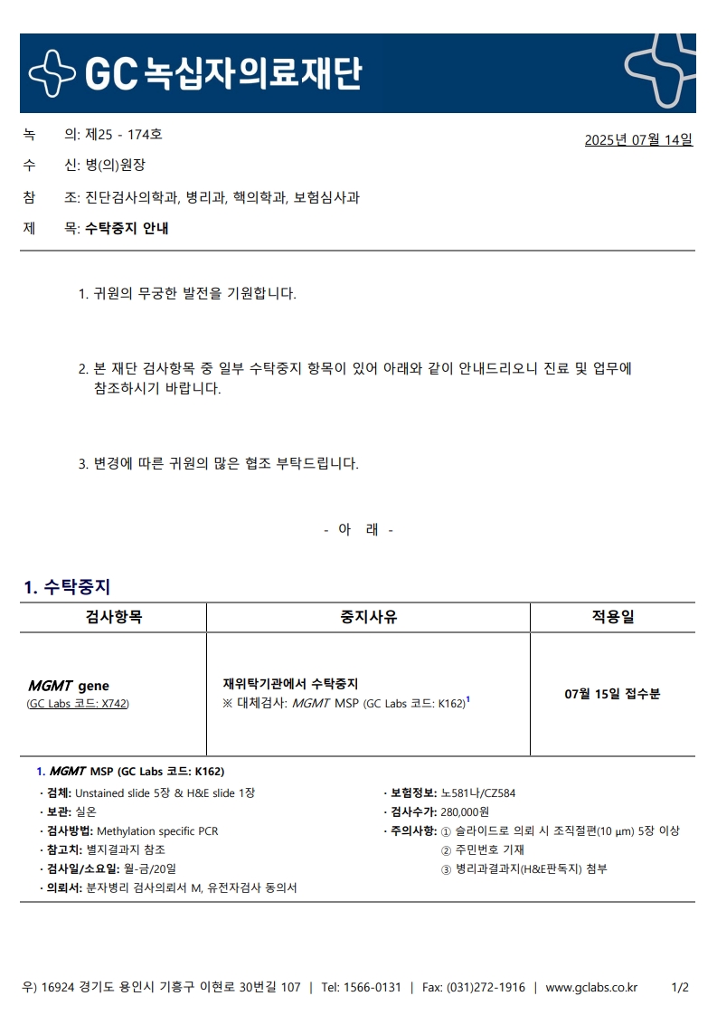 녹의 제25-174호_1