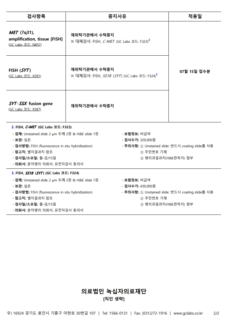 녹의 제25-174호_2