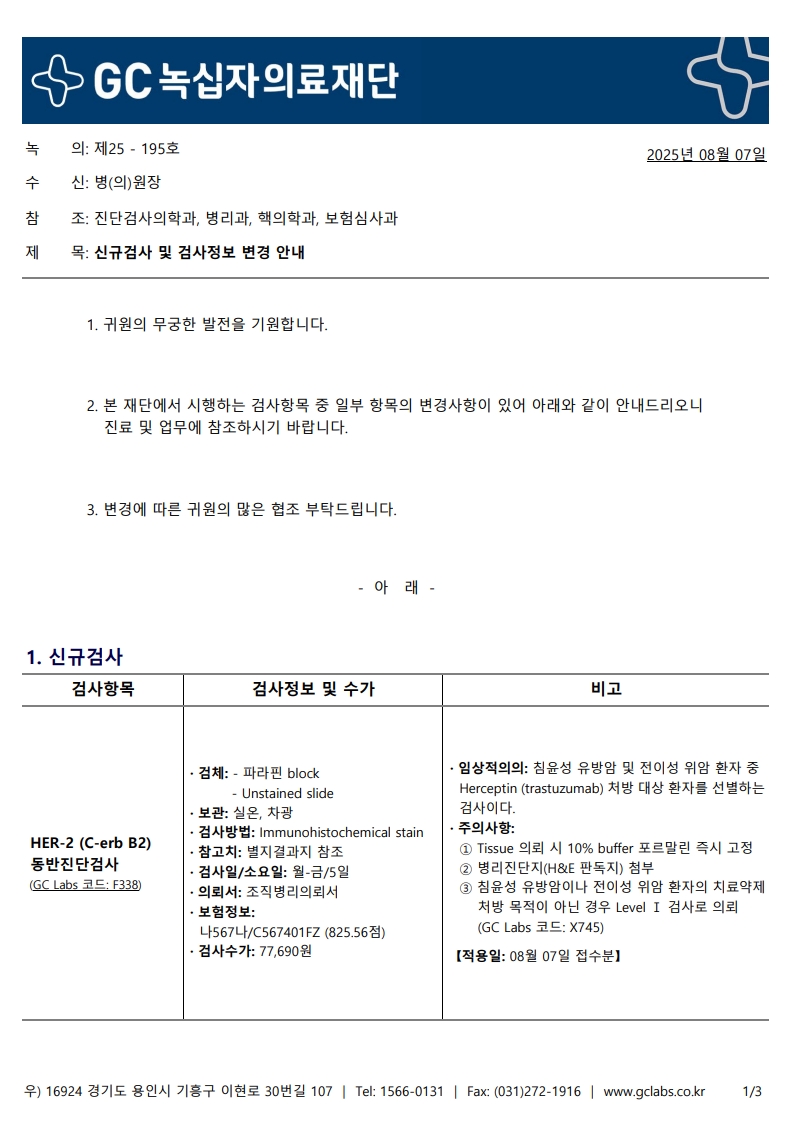 녹의 제25-195호_1