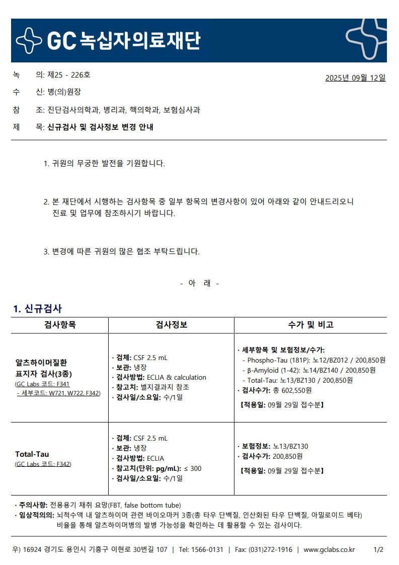 녹의 제25-226호_1