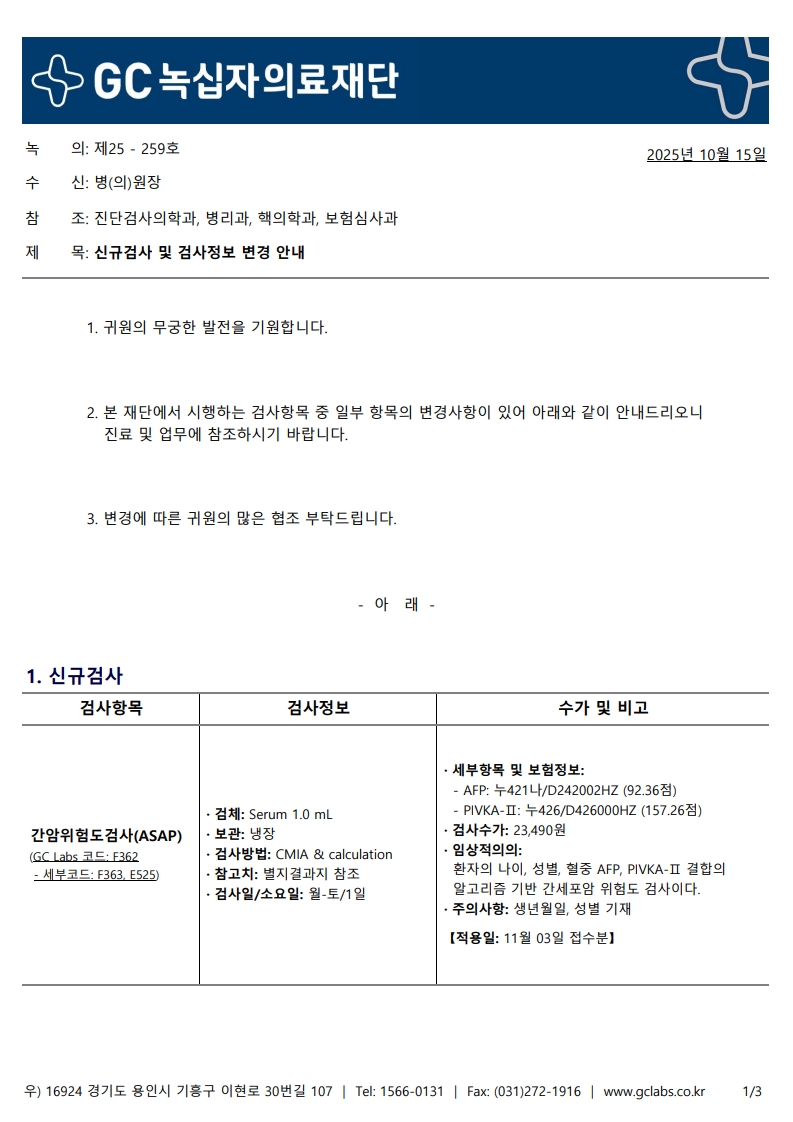 녹의 제25-259호_1