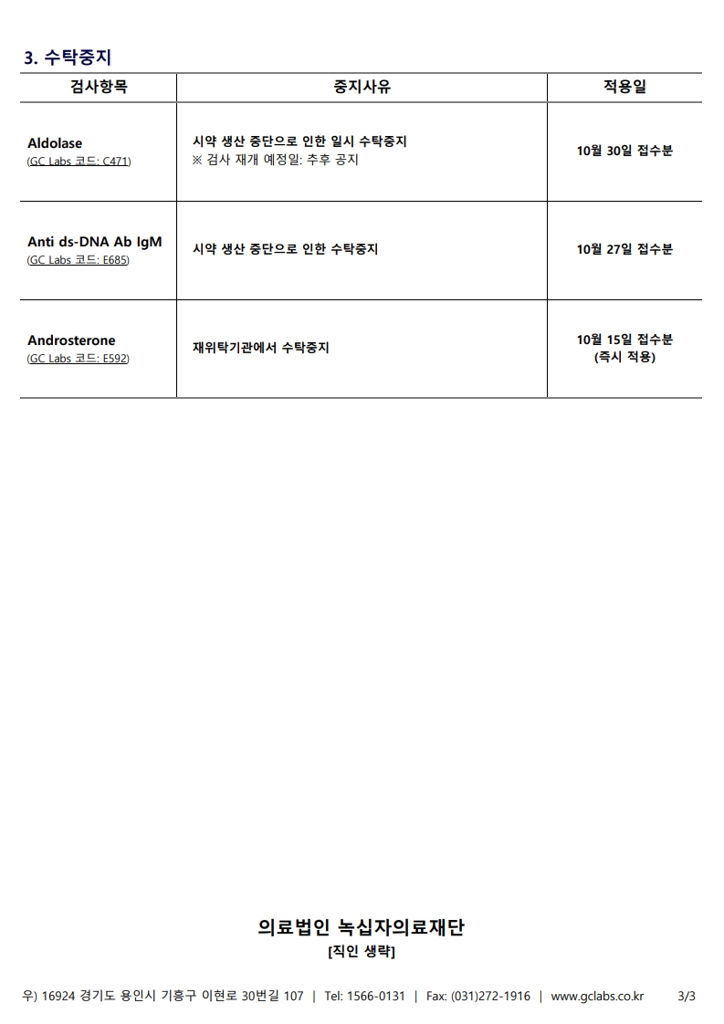 녹의 제25-259호_3