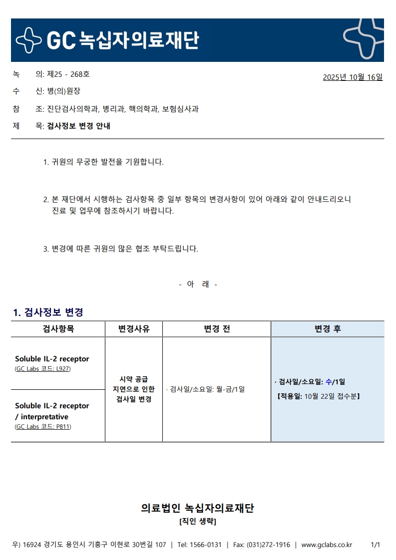 녹의 제25-268호_1