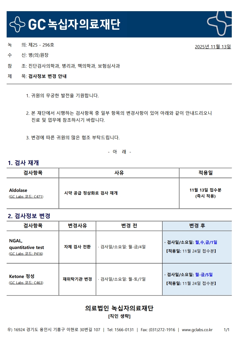 녹의 제25-296호_1