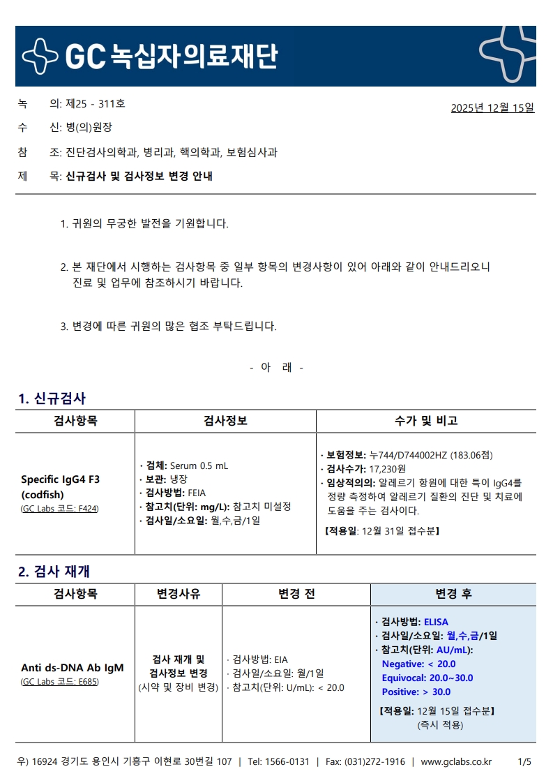 녹의 제25-311호_1