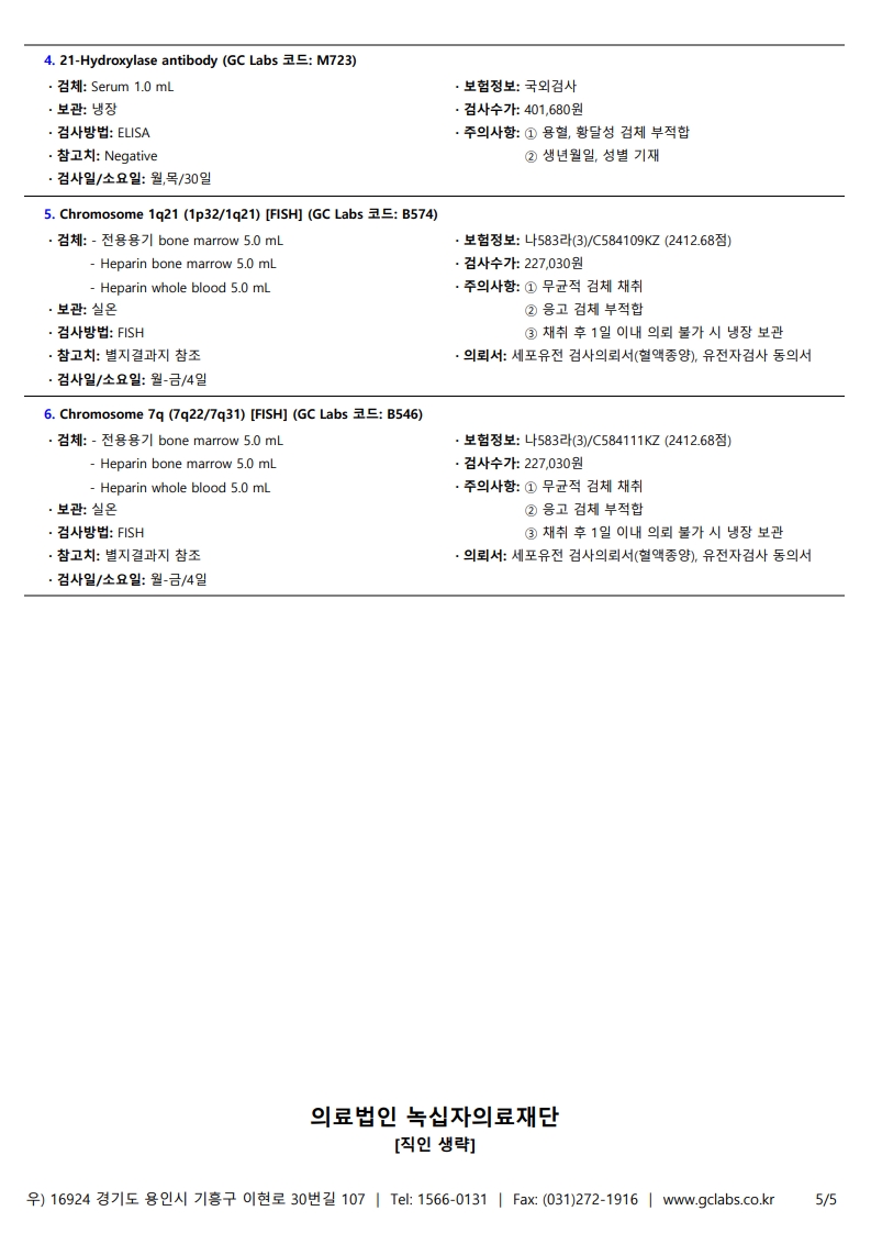 녹의 제25-311호_5