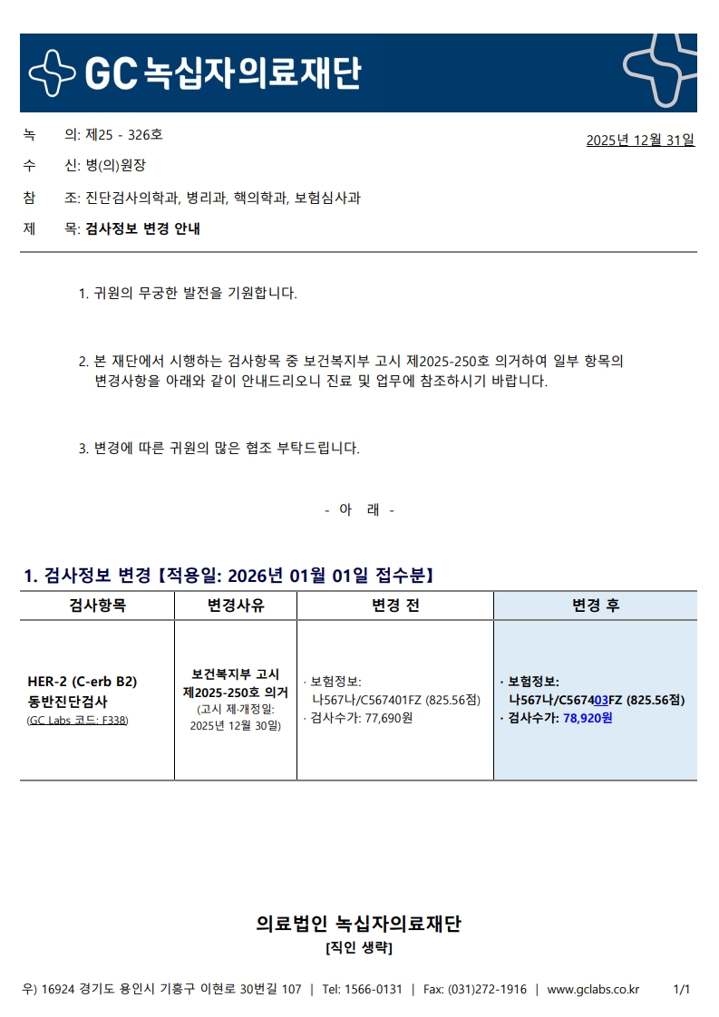 녹의 제25-326호_1