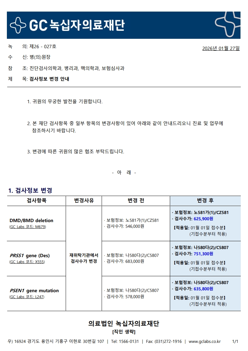 녹의 제26-027호_1