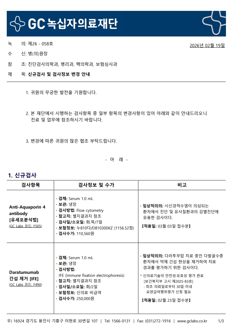 녹의 제26-058호_1