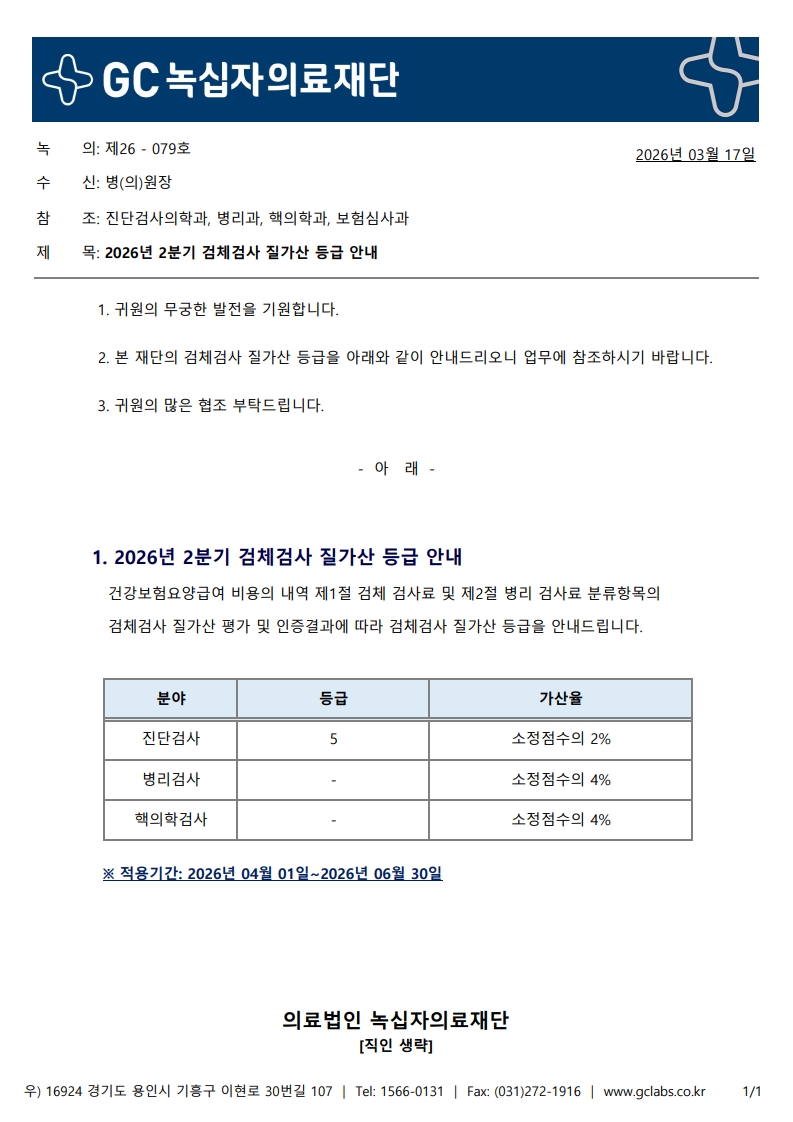 녹의 제26-079호_1