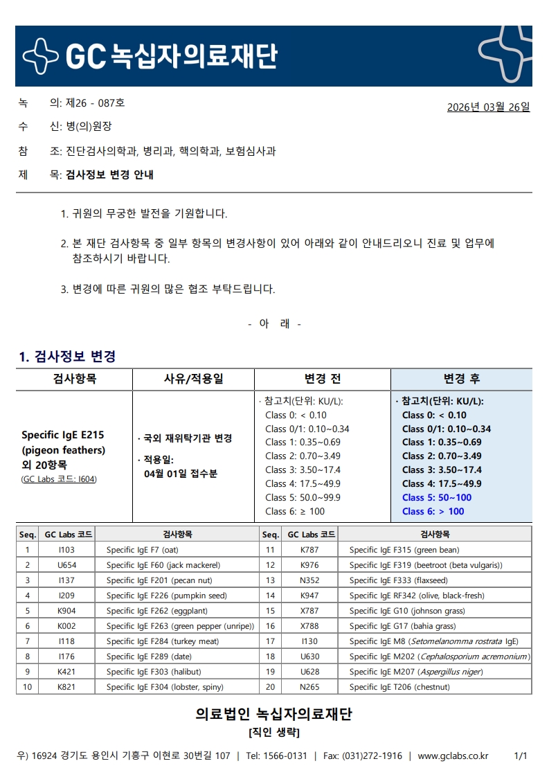 녹의 제26-087호_1