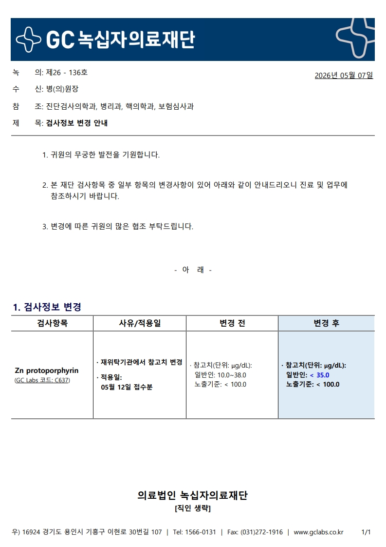 녹의 제26-136호_1