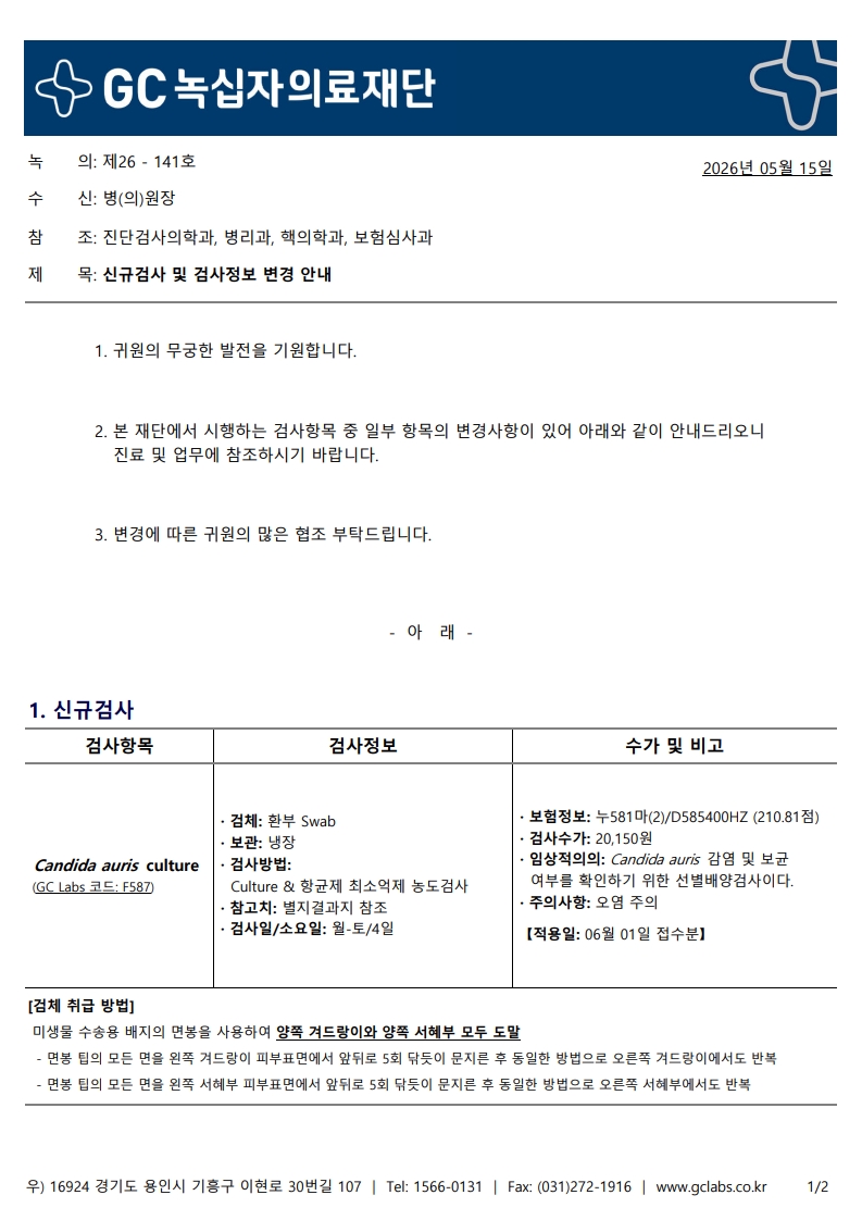 녹의 제26-141호_1