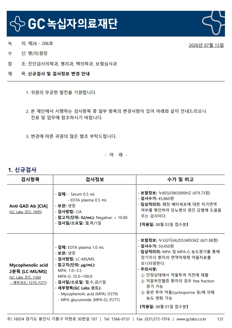 녹의 제26-206호_1