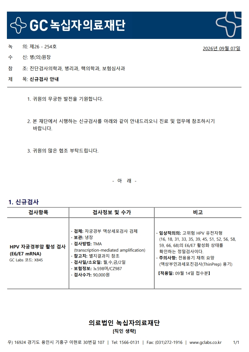 녹의 제26-254호_1