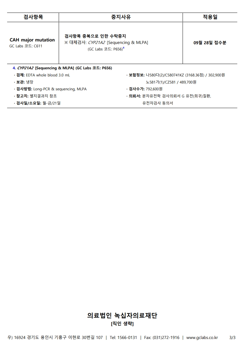 녹의 제26-261호_3