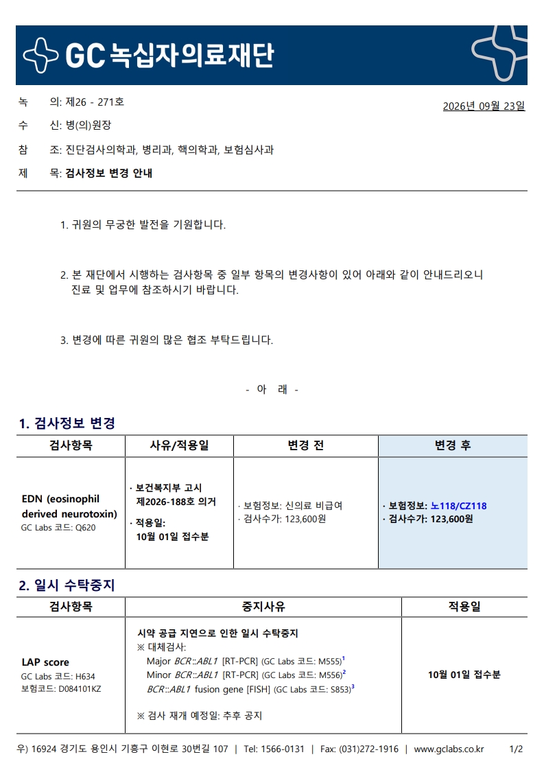 녹의 제26-271호_1