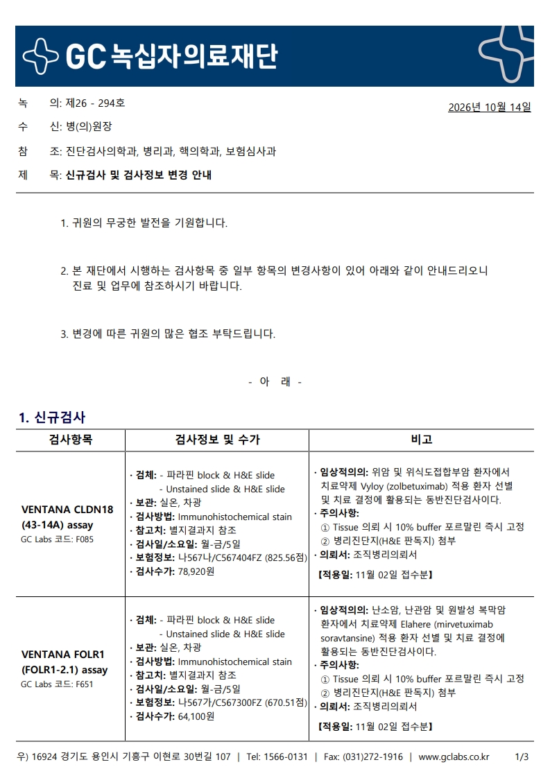 녹의 제26-294호_1
