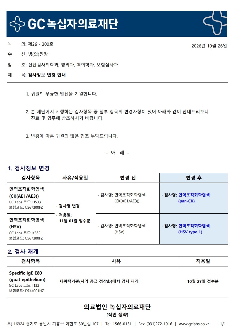 녹의 제26-300호_1