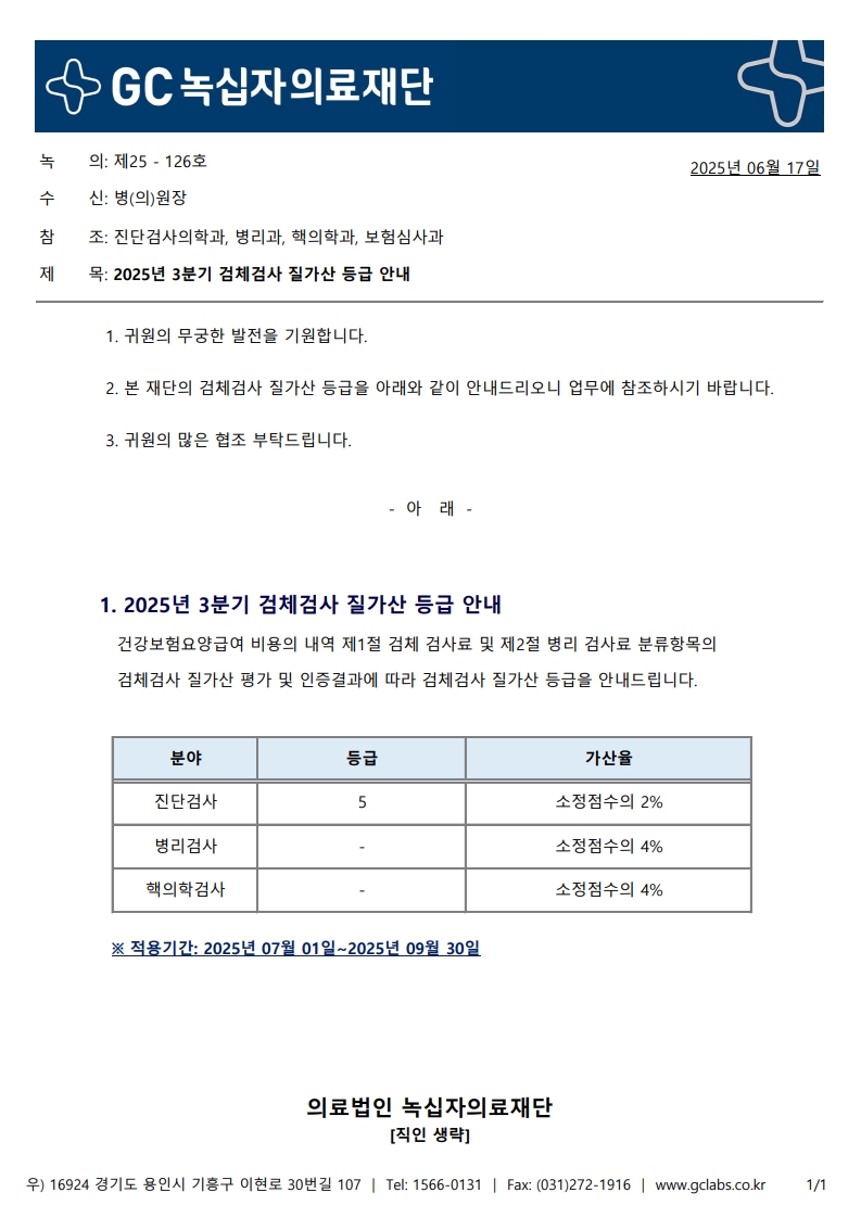 녹의 제25-126호_1