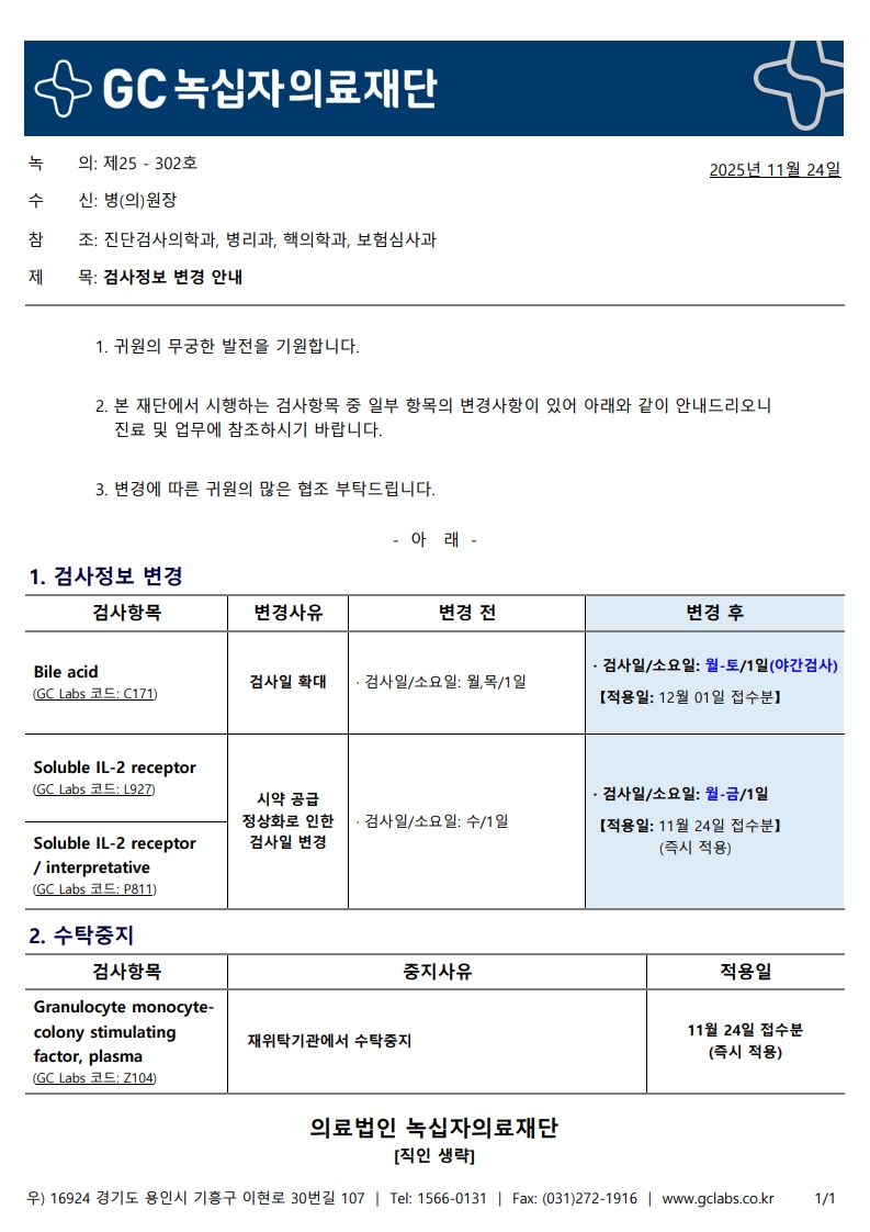 녹의 제25-302호_1